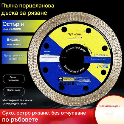 🔥【Купете 2, вземете 1 безплатно】Безпрахови режещи дискове за каменни плочки, стъклокерамични плочки и керамика