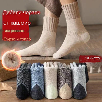 🥰【10 чифта】🐑Дебела вълна!🐑Вълнени чорапи Дебели чорапи Мъжки зимни плюс кадифени супер дебели топли мъжки чорапи със средна тръба