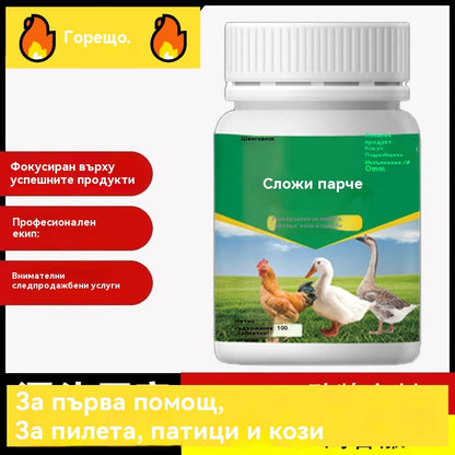 【✨200】🕊️ Специално лекарство за пилета, патици и гъски, предназначено за лечение на кашлица, астма, сълзене, замъглено зрение, черен и зачервен нос