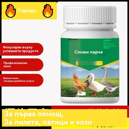 【✨200】🕊️ Специално лекарство за пилета, патици и гъски, предназначено за лечение на кашлица, астма, сълзене, замъглено зрение, черен и зачервен нос