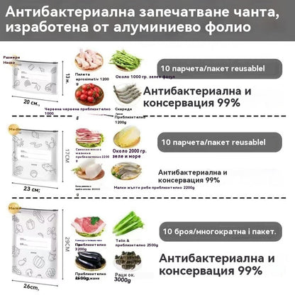 🥩【30 бр.】Запечатана торбичка от алуминиево фолио за хранителни цели с цип за запазване на свежестта за употреба в домакински хладилник