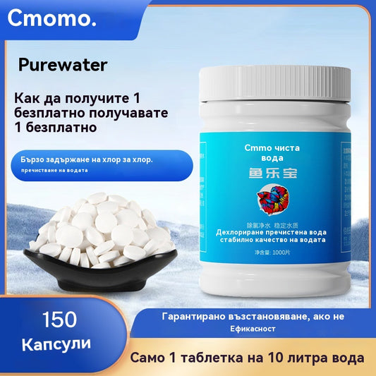 【Купете 1, вземете 1 безплатно】💦🐟Таблетки за пречистване на полимери｜Бързо премахване на хлор и стабилизиране на водата｜Смяна на водата за аквариум без утаяване