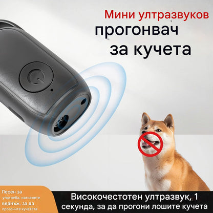 💥【Купете 1, вземете 1 безплатно】👪Този ултразвуков репелент за кучета може да защити вас и вашето семейство!