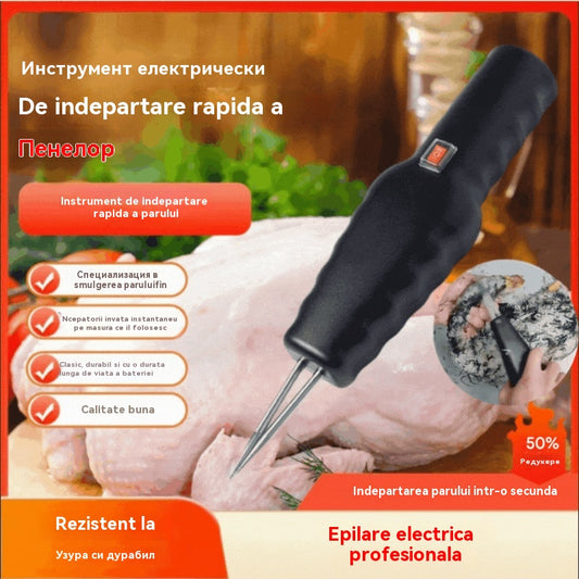 🛒🦆Електрическо устройство за бързо премахване на птичи косми