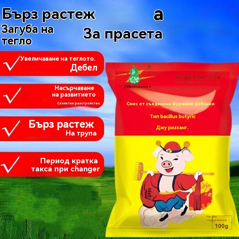 【Купете 1, вземете 2 безплатно】🔥Добавки за угояване и наддаване на тегло за свине, говеда и овце✅Увеличаване на месото✅Удължаване на скелета✅Фураж за угояване