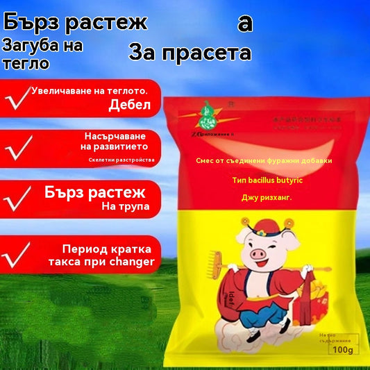 【Купете 1, вземете 2 безплатно】🔥Добавки за угояване и наддаване на тегло за свине, говеда и овце✅Увеличаване на месото✅Удължаване на скелета✅Фураж за угояване