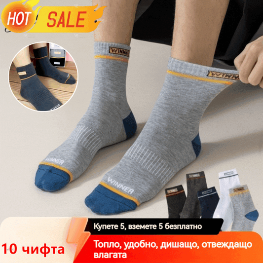 🔥【Купете 5 и вземете 5 безплатно】🔥 Дезодориращи топли чорапи, абсорбиращи потта, за мъже