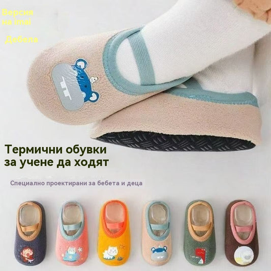 👶 Дебели и неплъзгащи се чорапи за деца - защита от студ и втрисане!
