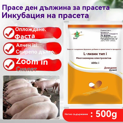 🔥Добавки за угояване и наддаване на тегло за свине, говеда и овце✅Увеличава месото✅Удължава скелета✅Фураж за угояване