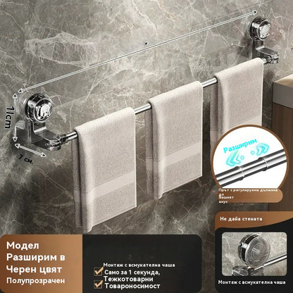 ✨🚿Лек дизайн без пробиване — Прибираща се поставка за кърпи с вендуза