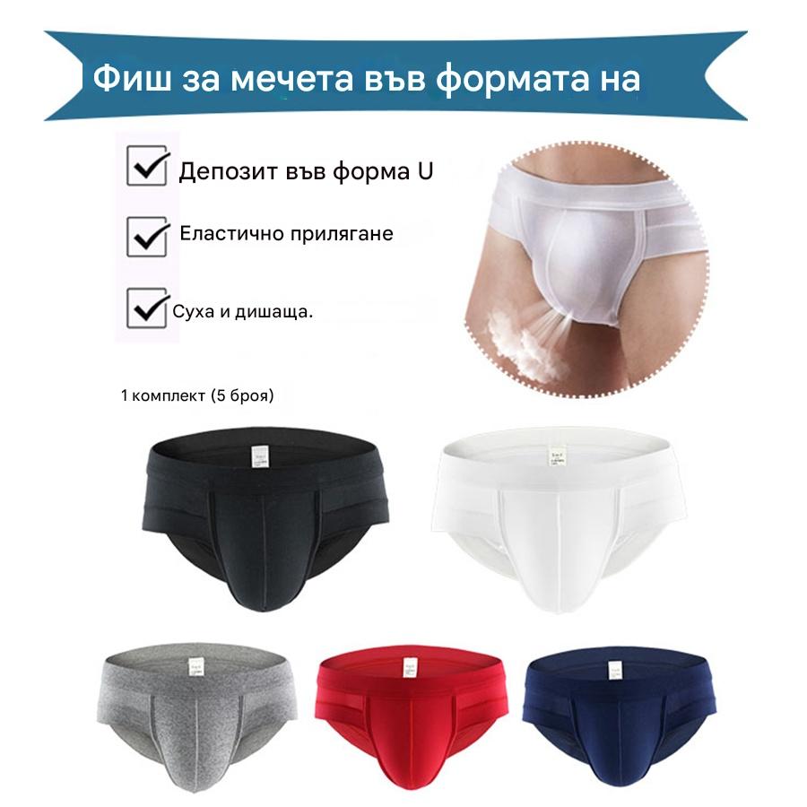 🔥 ГОРЕЩА РАЗПРОДАЖБА - 50% ОТСТЪПКА🔥【Купете 5, вземете 5 безплатно】[M-4XL] 🩲Мъжки модални шорти