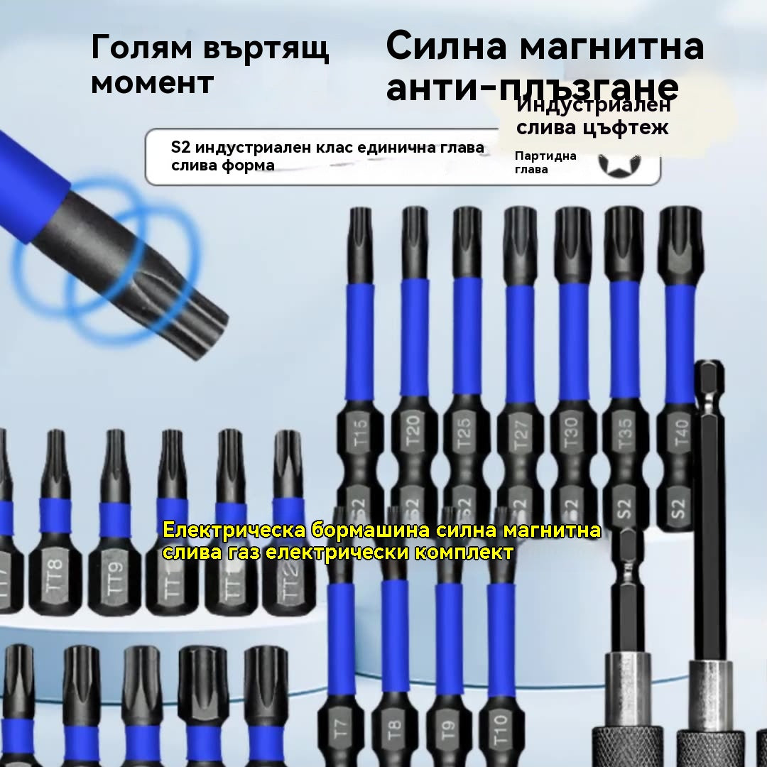 🔥Комплект от 46 магнитни ударни битове за отвертка (само части с върхове на отвертка, без инструменти)