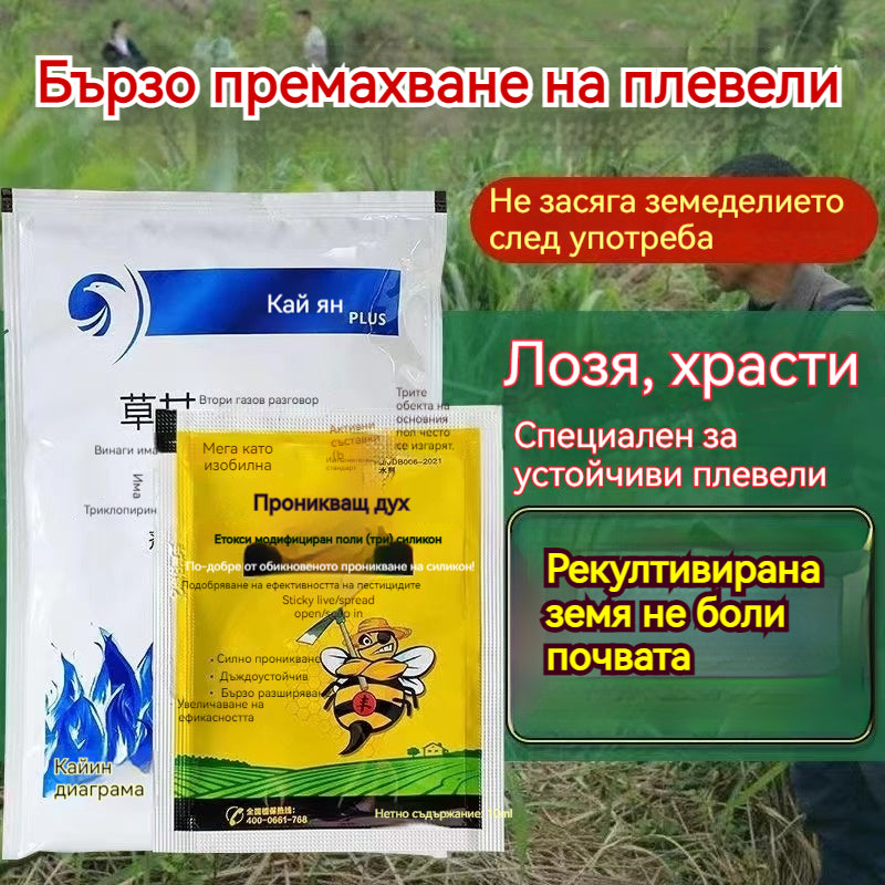 🌿🌿Хербициди за рекултивация на земя, премахване на черница и елиминиране на храсти, лози, папрати и устойчиви плевели