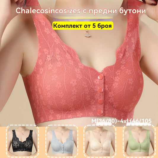 😇【Пакет от 4 броя】🔥Дамски сутиен с копчета отпред без връзки❤️【40-100 кг】