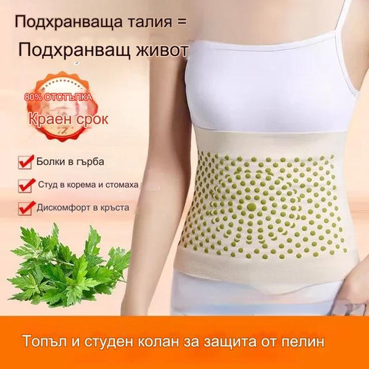 【Купете едно, получавате едно безплатно】🔥Пелинът затопля колана, загрява корема и облекчава дискомфорта