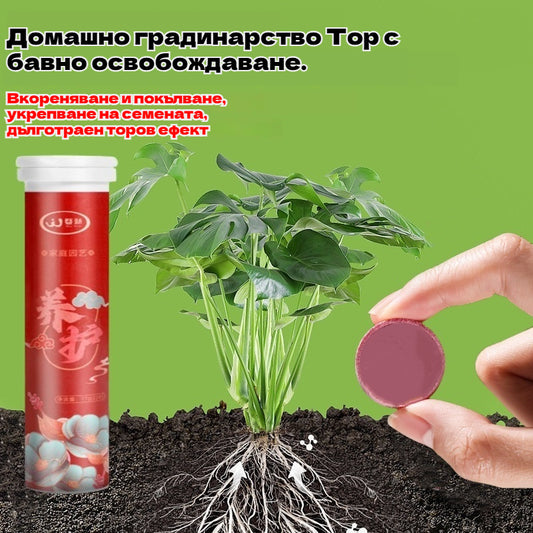 🌱【3 бр.】🪴Органичен тор за домашно градинарство с общо предназначение, тор с бавно освобождаване🌱