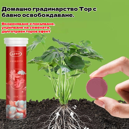 🌱【3 бр.】🪴Органичен тор за домашно градинарство с общо предназначение, тор с бавно освобождаване🌱