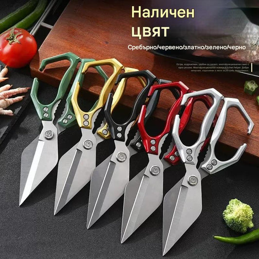 🔥Многофункционални и издръжливи кухненски ножици