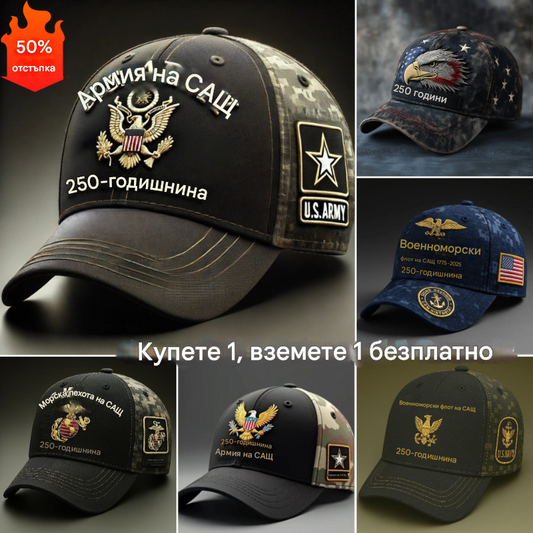 🔥【Купете 1, вземете 2 безплатно】3D бродирана бейзболна шапка