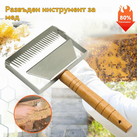 🔥【продават се като топъл хляб】🐝🐝 Ефикасен инструмент за събиране на мед – без да се поврежда пчелната пита! 🍯