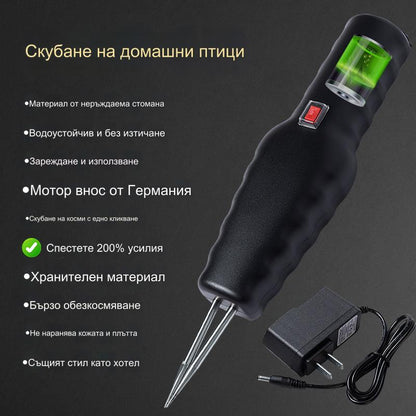 💥30%OFF🐓🦆Бързо електрическо устройство за обезкосмяване