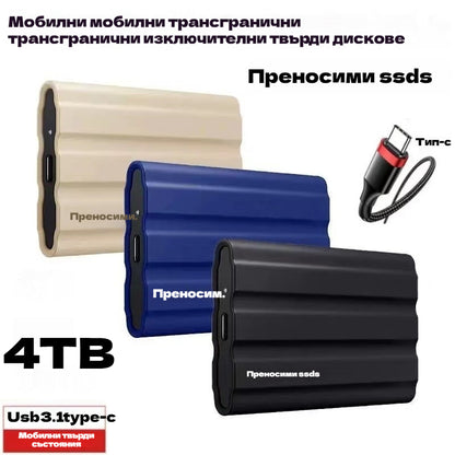 💽 Преносим твърд диск за телефон и компютър