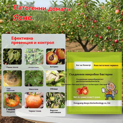🍅🍅【20 пакета】🍅🍅Специален листен тор за доматени вируси
