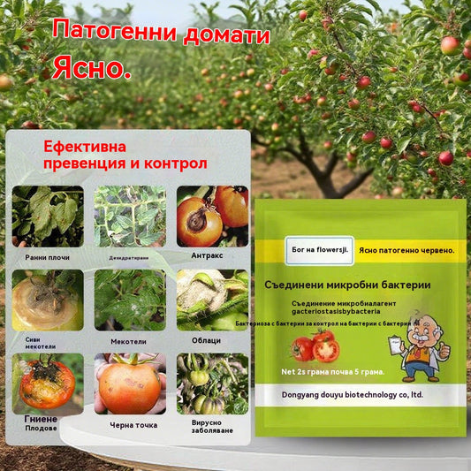 🍅🍅【20 пакета】🍅🍅Специален листен тор за доматени вируси