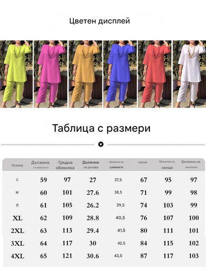 【🔥Гореща разпродажба】🔥【40-100 кг】Летен нов модерен едноцветен костюм с дълъг ръкав, етнически стил и темперамент за пътуване до работа