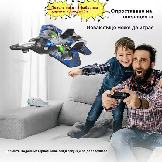 ✈️ Нов модел дрон от пяна, самолет с дистанционно управление