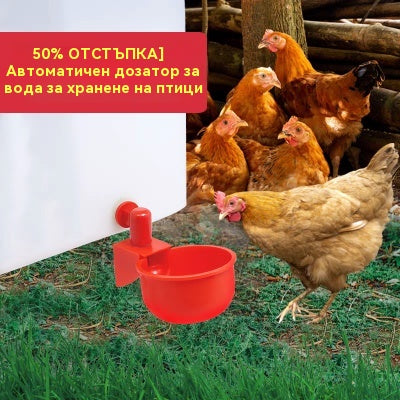 🔥🐔【20бр】Автоматична купа за пиене на домашни птици