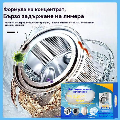 🎁【Новоразработен продукт】Универсален препарат за премахване на петна