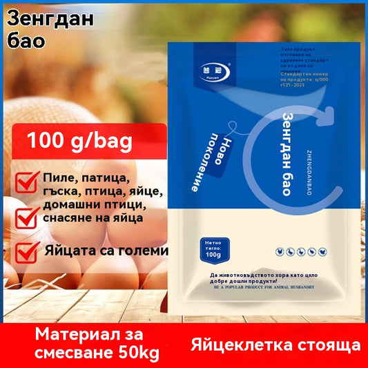 【5 пакета по 500 г】🦆🐓🦤Хранителна добавка за производство на яйца при кокошки, патици и гъски. Хранителна добавка за фураж.