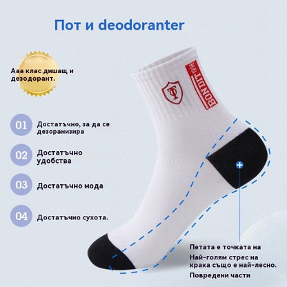 【10 чифта】Мъжки топли чорапи с дезодорант, абсорбиращи потта