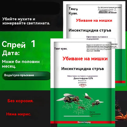 🦟【5/10/15/20 торбички】 🦟Спрей за убиване на селскостопански мухи, инсектицид, без мирис, лекарство против комари, за домашна употреба