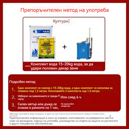 🌿🌿Хербициди за рекултивация на земя, премахване на черница и елиминиране на храсти, лози, папрати и устойчиви плевели