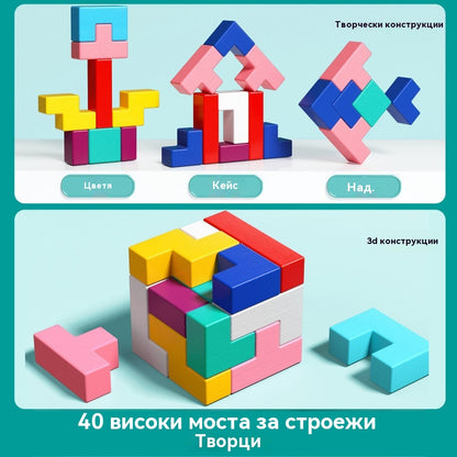 👶🌈🧩🔥Тетрис блокчета пъзел, образователни играчки за трениране на бебешкия мозък, просветлено мислене