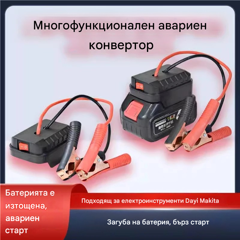 【30% OFF】🚗🧰Многофункционален аварийен стартер за автомобилна батерия【(двоен USB интерфейс)】