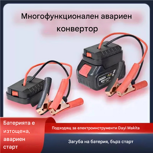【30% OFF】🚗🧰Многофункционален аварийен стартер за автомобилна батерия【(двоен USB интерфейс)】