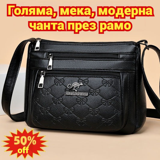 👜💥【Гореща разпродажба】💥 Голяма, мека, стилна чанта за рамо