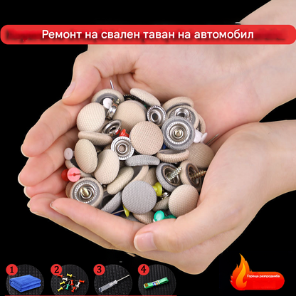 🔥【30% OFF】Падащо платно на покрива на автомобила, ремонт на закрепващата катарама с пирон. Модификация на интериора на автомобила и ремонт на брадички без разглобяване (комплект инструменти за монтаж + отвертка + кърпа в комплект)