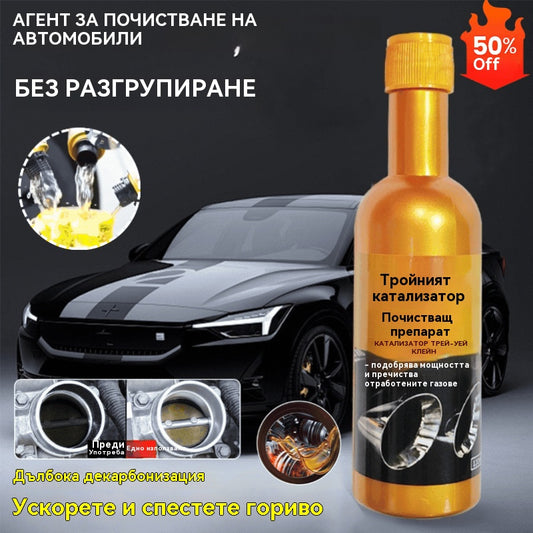🚗【Купете 2, вземете 2 безплатно】Почистващ препарат за премахване на въглеродни отлагания от вътрешността на двигателя и ауспуха на автомобила