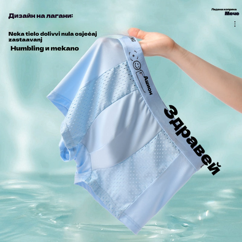 🔥【6 бр.】Мъжки боксерки, изработени от материал Air Mesh Ice Silk. Еластични, удобни и дишащи.