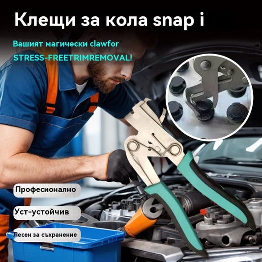 🔧 Най-ниска цена в последния ден 🔩Професионални автомобилни клещи за пружини – Лесно сваляне на устройства в колата! Надстройте комплекта си инструменти
