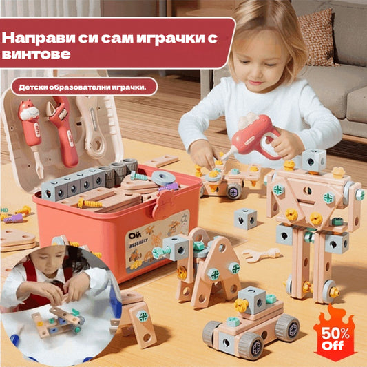 【60 части】🌈Направи си сам играчки с винтове: Образователни играчки с прости строителни блокове, играчки, кутии с инструменти и електрически бормашини