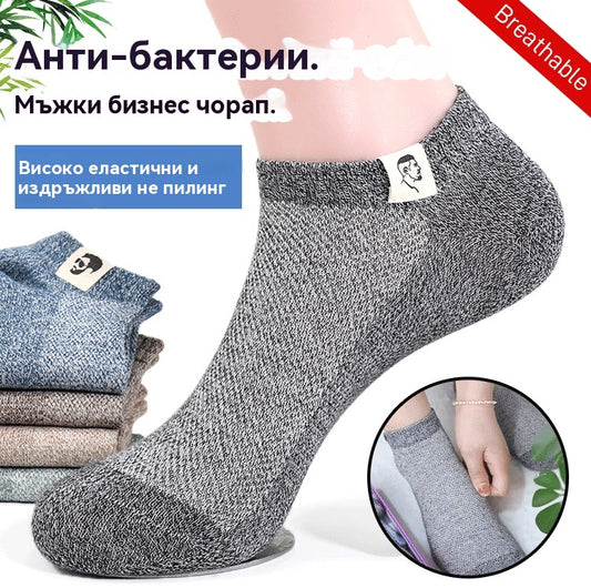 🧦 Купете 5 чифта, вземете 5 чифта безплатно⚡🧦2025 Нови мъжки дишащи антибактериални и дезодориращи чорапи 【10 чифта】