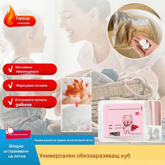 🎁【Купете 3 кутии и вземете 3 кутии безплатно】Универсален куб за дезинфекция