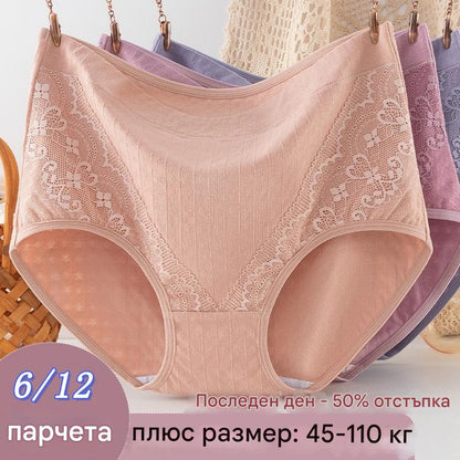 🔥🩲 【Купете 3, вземете 3 безплатно】 (6 бр.) Последен ден - 50% отстъпка - Антибактериални бикини с висока талия за коремче