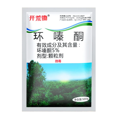 👍🌱циклозинонов хербицид