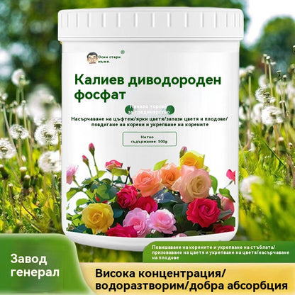 🌸🪴【Една консерва = 500 g】Органичен тор, тор за регулиране на растежа на растения и цветя